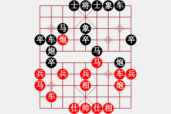 象棋棋譜圖片：芳君(6段)-負(fù)-輕松十分鐘(1段) - 步數(shù)：30 