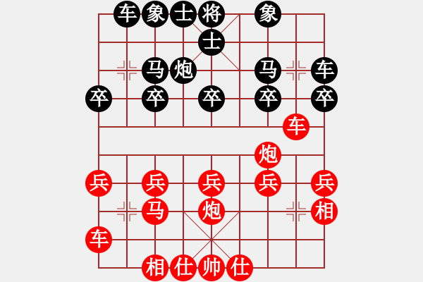 象棋棋譜圖片：棋友-魚aiq鳥[575644877] -VS- 語(yǔ)過(guò)添情[1360767172] - 步數(shù)：20 