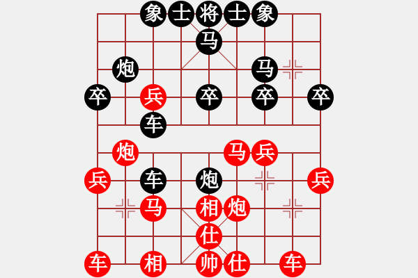 象棋棋譜圖片：滿滿的歸來(lái)(4段)-勝-白氏劍客(4段) - 步數(shù)：30 