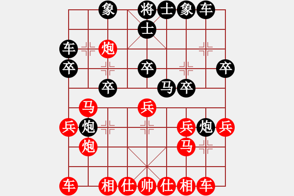 象棋棋譜圖片：5輸贏無所謂（紅先勝）小葉子.cbr - 步數(shù)：20 