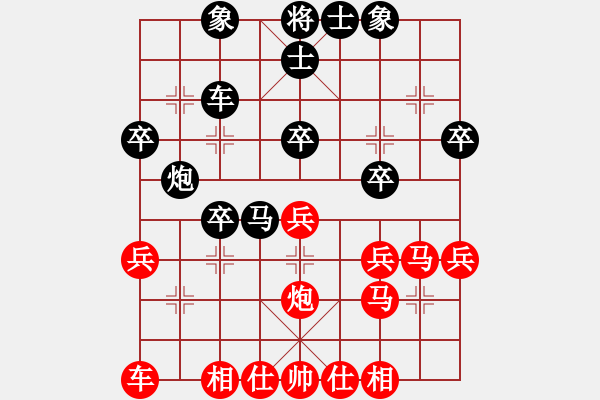 象棋棋譜圖片：5輸贏無所謂（紅先勝）小葉子.cbr - 步數(shù)：30 