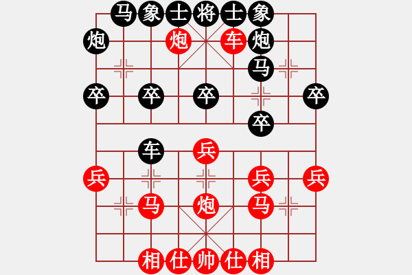 象棋棋譜圖片：彭俊良先負(fù)蔣東平（20220909蓬安巴山夜雨） - 步數(shù)：30 