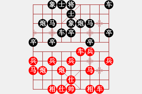 象棋棋譜圖片：廣東 許銀川 和 上海 胡榮華 - 步數(shù)：20 