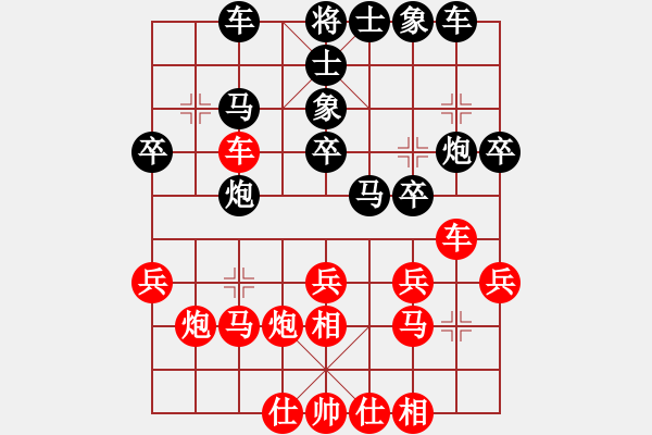象棋棋谱图片：中天象棋(无极)-和-八匹马二(天罡) - 步数：30 
