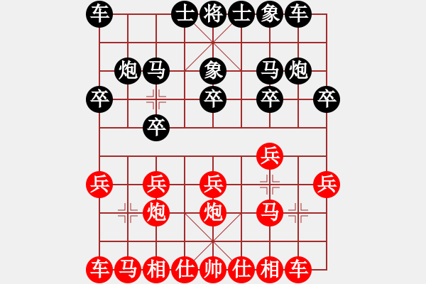 象棋棋谱图片：陈雅文 先和 蓝政鸿 - 步数：10 