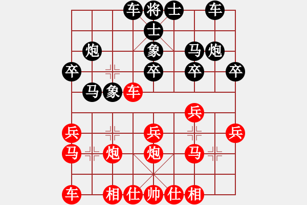 象棋棋谱图片：陈雅文 先和 蓝政鸿 - 步数：20 