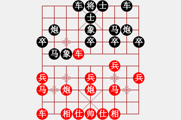 象棋棋譜圖片：陳雅文 先和 藍(lán)政鴻 - 步數(shù)：20 