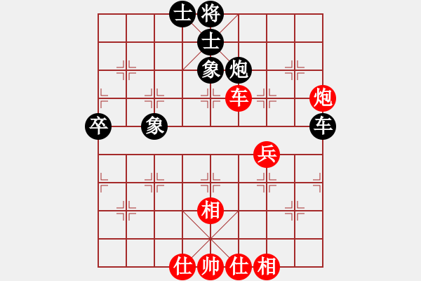 象棋棋谱图片：陈雅文 先和 蓝政鸿 - 步数：52 