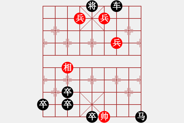 象棋棋譜圖片：五福臨門（豫東棋人改進(jìn)局） - 步數(shù)：10 