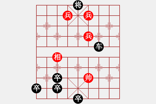 象棋棋譜圖片：五福臨門（豫東棋人改進(jìn)局） - 步數(shù)：20 