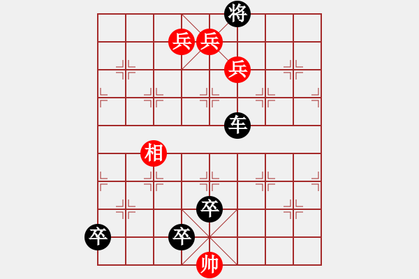 象棋棋譜圖片：五福臨門（豫東棋人改進(jìn)局） - 步數(shù)：30 