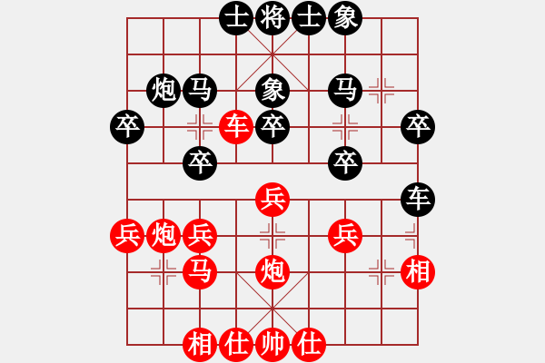 象棋棋譜圖片：電工機(jī)械(日帥)-負(fù)-天機(jī)經(jīng)銷商(月將) - 步數(shù)：30 