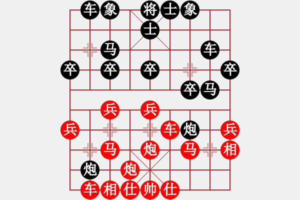 象棋棋譜圖片：bbboy002（業(yè)8-1） 先勝 人生如棋（業(yè)7-3） - 步數(shù)：30 