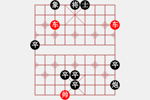 象棋棋譜圖片：近期看到的殘局001 - 步數(shù)：0 