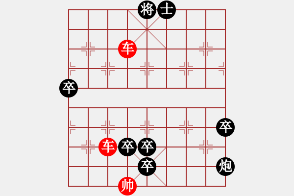 象棋棋譜圖片：近期看到的殘局001 - 步數(shù)：9 