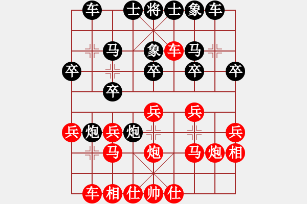 象棋棋譜圖片：企圖(6段)-和-吳璇(9段) - 步數(shù)：20 