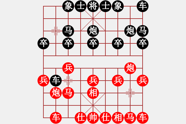 象棋棋譜圖片：飛相對(duì)左中炮 - 步數(shù)：10 