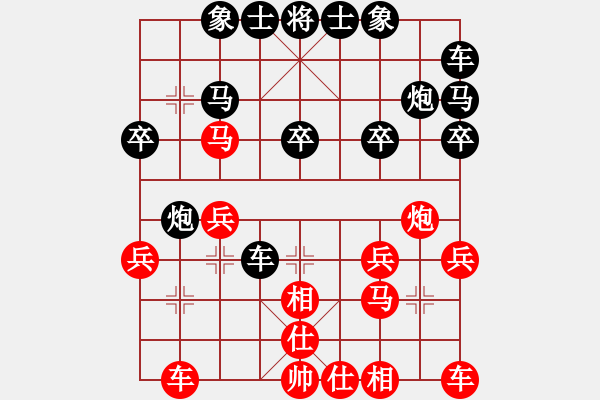 象棋棋譜圖片：飛相對(duì)左中炮 - 步數(shù)：20 