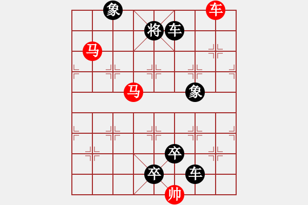 象棋棋譜圖片：《雅韻齋》23【 捍 護 】 秦 臻 擬局 - 步數(shù)：20 