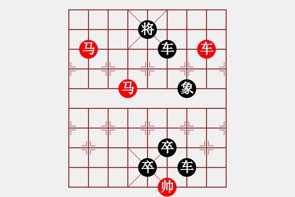 象棋棋譜圖片：《雅韻齋》23【 捍 護 】 秦 臻 擬局 - 步數(shù)：30 