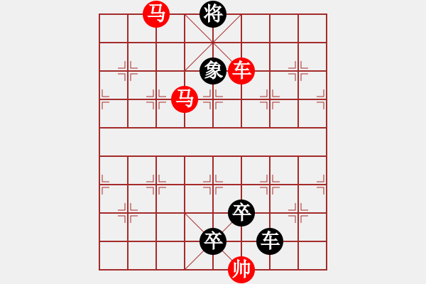 象棋棋譜圖片：《雅韻齋》23【 捍 護 】 秦 臻 擬局 - 步數(shù)：40 