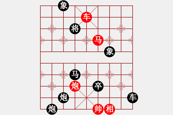 象棋棋譜圖片：雙車馬炮類(15) - 步數(shù)：17 