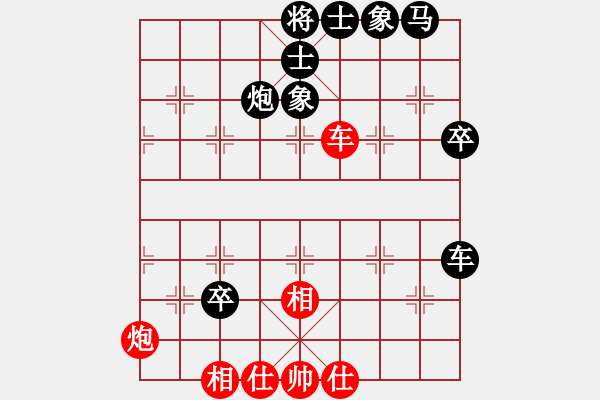 象棋棋譜圖片：第一輪 棋門客棧 有門 先負(fù) 大師群 冰河劍 - 步數(shù)：70 