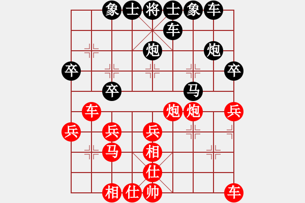 象棋棋譜圖片：永遠的你[1056365373] -VS- 橫才俊儒[292832991] - 步數：30 