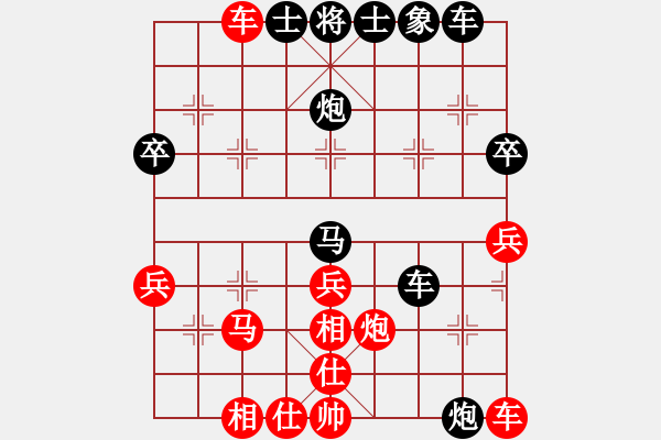 象棋棋譜圖片：永遠的你[1056365373] -VS- 橫才俊儒[292832991] - 步數：40 