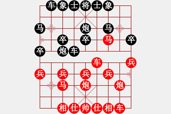 象棋棋譜圖片：橫才俊儒[紅] -VS- 春暖華開[黑] - 步數(shù)：20 