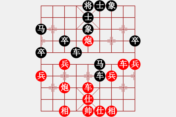 象棋棋譜圖片：橫才俊儒[紅] -VS- 春暖華開[黑] - 步數(shù)：40 