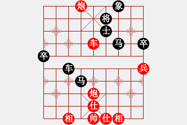 象棋棋譜圖片：橫才俊儒[紅] -VS- 春暖華開[黑] - 步數(shù)：70 