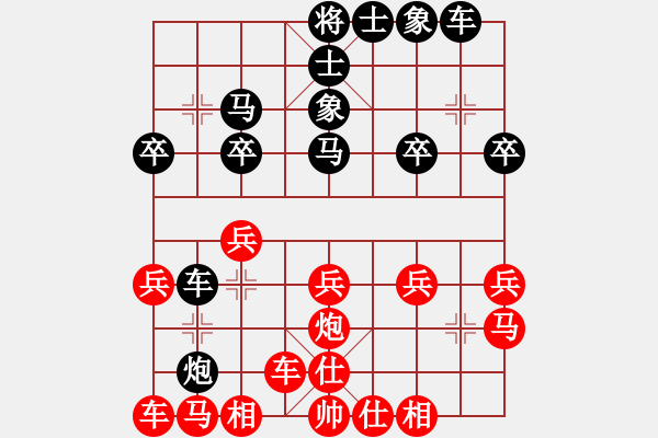 象棋棋譜圖片：野瘋牛[363789828] -VS- 橫才俊儒[292832991] - 步數(shù)：20 