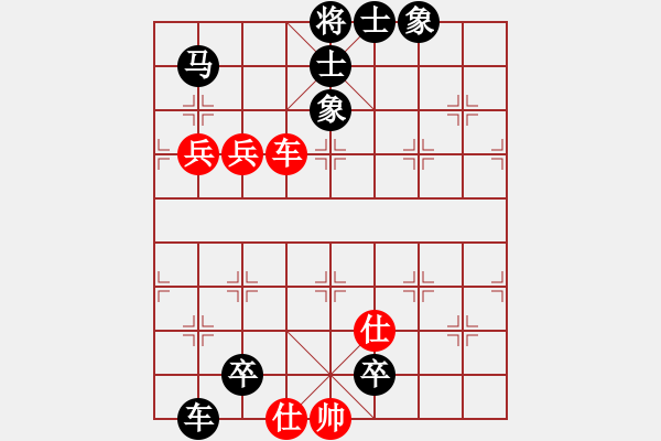 象棋棋譜圖片：野瘋牛[363789828] -VS- 橫才俊儒[292832991] - 步數(shù)：90 