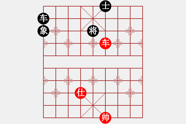 象棋棋譜圖片：實用殘局-車單士巧勝車單士象 - 步數(shù)：10 