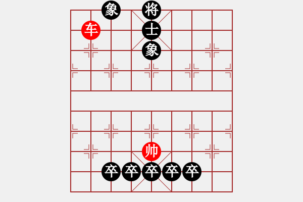 象棋棋譜圖片：單車?yán)臀宓皖^卒單缺士 - 步數(shù)：20 