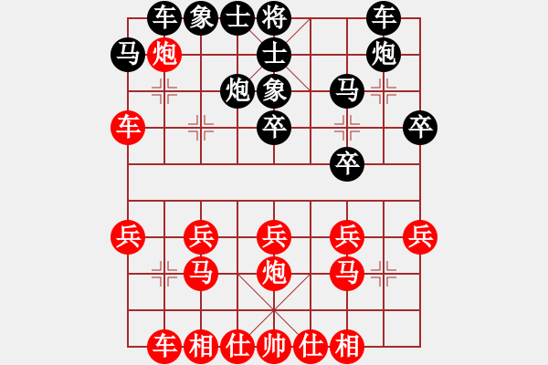 象棋棋譜圖片：橫才俊儒[292832991] -VS- 隨緣[490111024] - 步數(shù)：20 