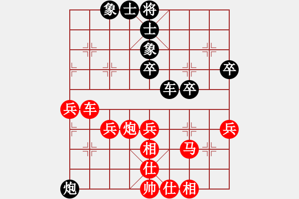 象棋棋譜圖片：橫才俊儒[292832991] -VS- 隨緣[490111024] - 步數(shù)：50 