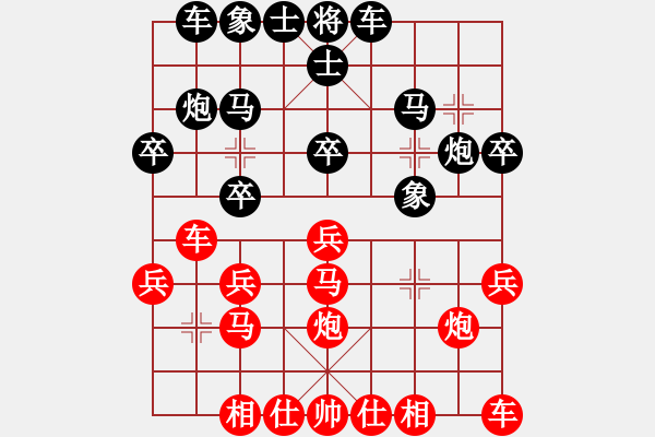 象棋棋譜圖片：棋仙[紅] -VS- 仁者無敵[黑] - 步數(shù)：20 