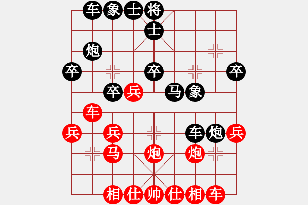 象棋棋譜圖片：棋仙[紅] -VS- 仁者無敵[黑] - 步數(shù)：30 