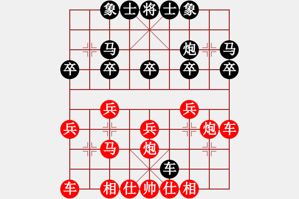 象棋棋譜圖片：中國(guó)象棋173太守棋狂先勝棋手61236 - 步數(shù)：20 