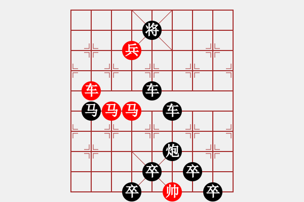 象棋棋譜圖片：☆《雅韻齋》☆【蝴蝶夢中家萬里杜鵑枝上月三更】☆　　秦 臻 擬局 - 步數(shù)：20 