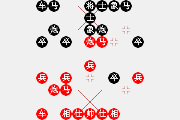 象棋棋譜圖片：意悠心輕[38090586] -VS- wxy[774822282] - 步數(shù)：20 