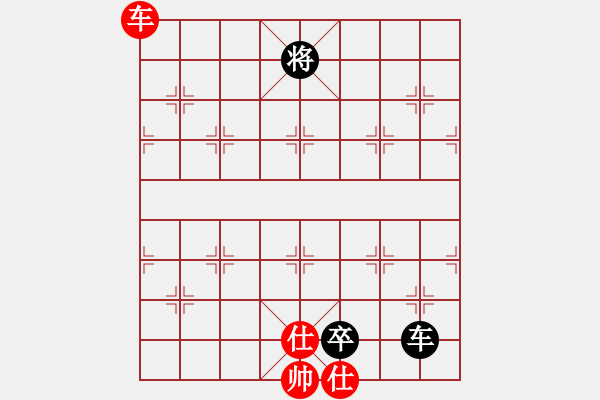 象棋棋譜圖片：1.1 長將判負(fù) - 步數(shù)：0 