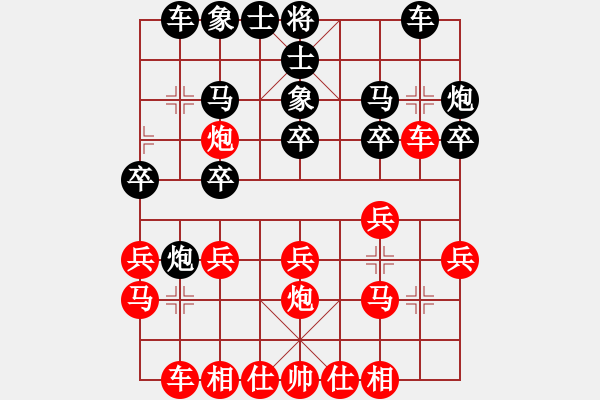 象棋棋譜圖片：沈穎琪 先和 柳天 - 步數(shù)：20 