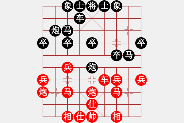 象棋棋譜圖片：湖南衡山曾吳奈VS湖南衡陽陳洪(2014-1-21) - 步數(shù)：30 