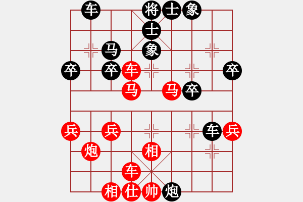 象棋棋譜圖片：此地?zé)o銀先負(fù)純?nèi)寺?lián)盟逍逍遙遙 - 步數(shù)：40 