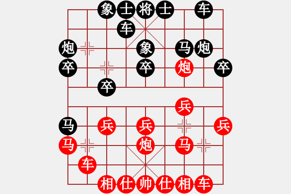 象棋棋譜圖片：bbboy002(7段)-和-峨眉綠茶(6段) - 步數(shù)：20 