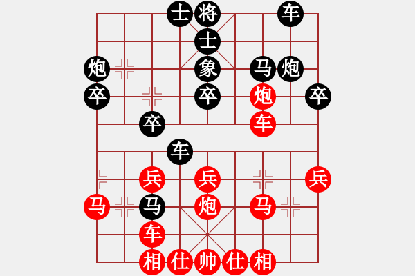 象棋棋譜圖片：bbboy002(7段)-和-峨眉綠茶(6段) - 步數(shù)：30 