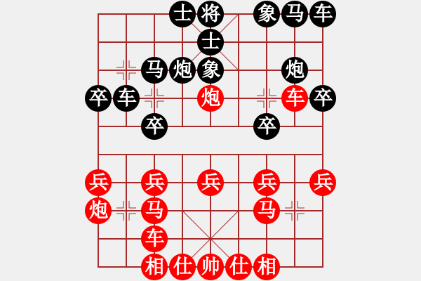 象棋棋譜圖片：過宮炮對(duì)黑7路卒飛右象（紅勝） - 步數(shù)：20 